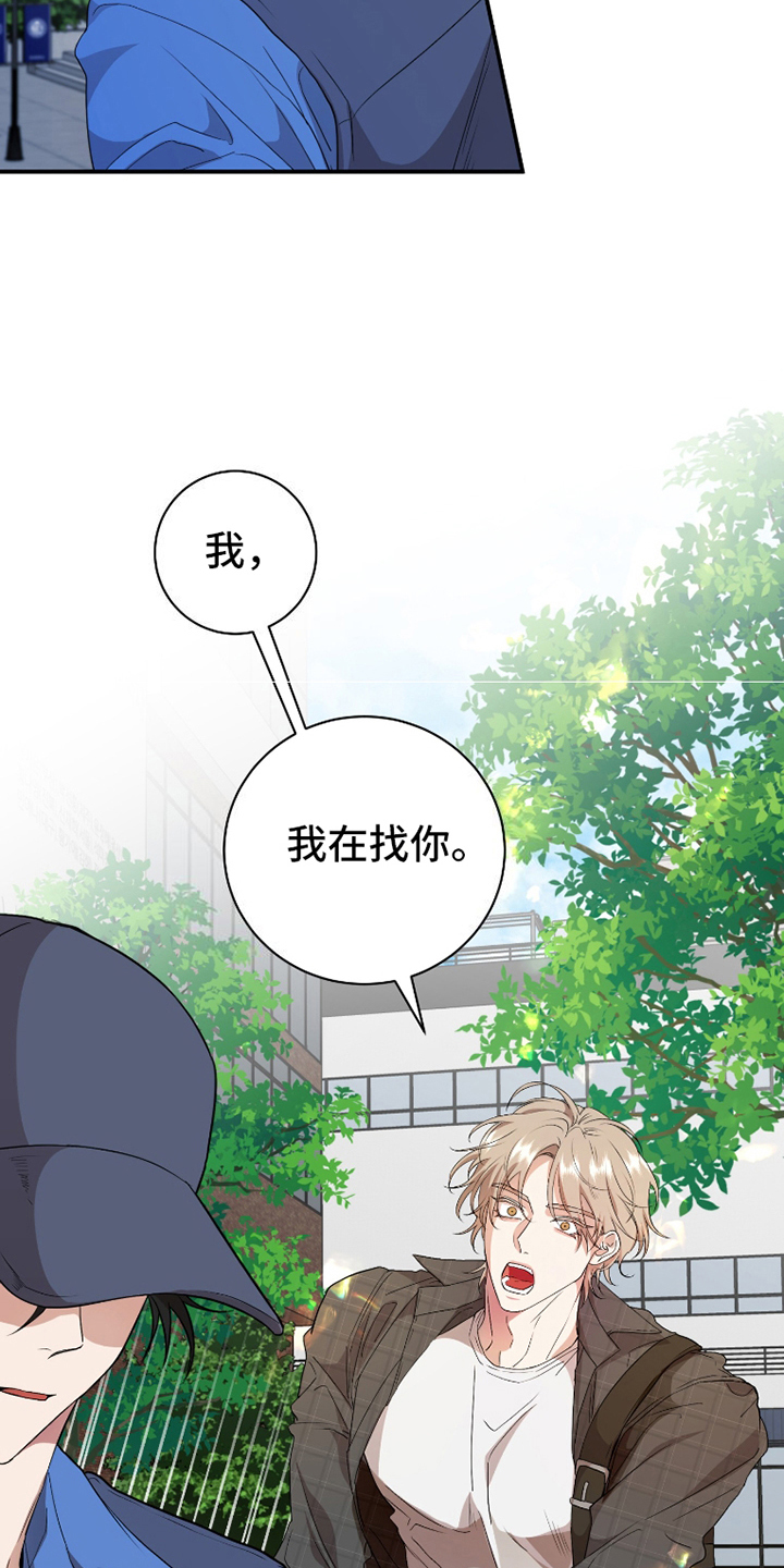 雏儿杀手漫画,第4话3图