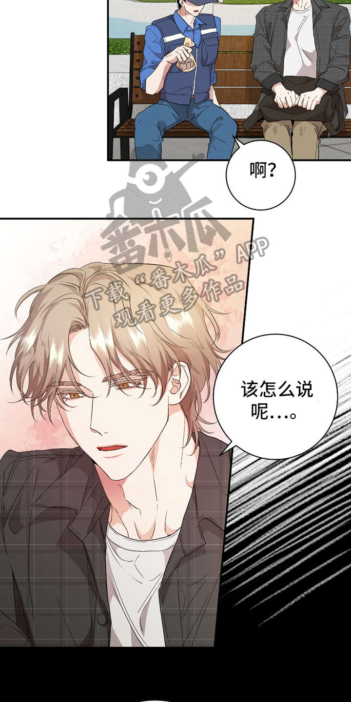 雏儿杀手漫画,第4话4图