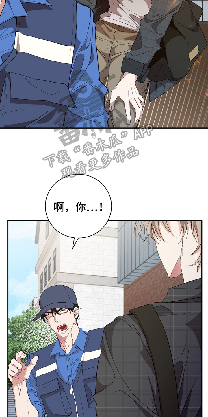 雏儿杀手漫画,第4话4图