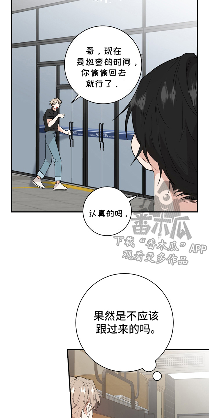 雏儿杀手漫画,第7话5图