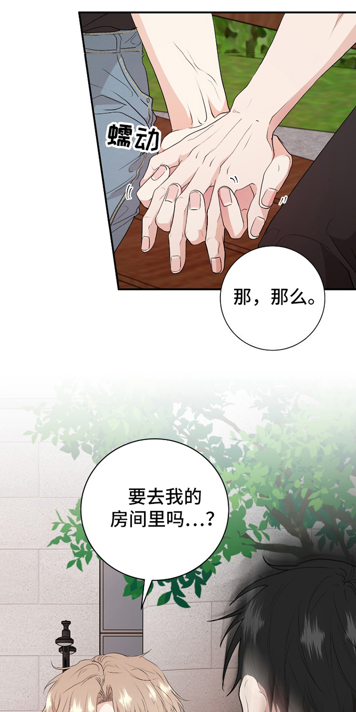 雏儿杀手漫画,第7话1图