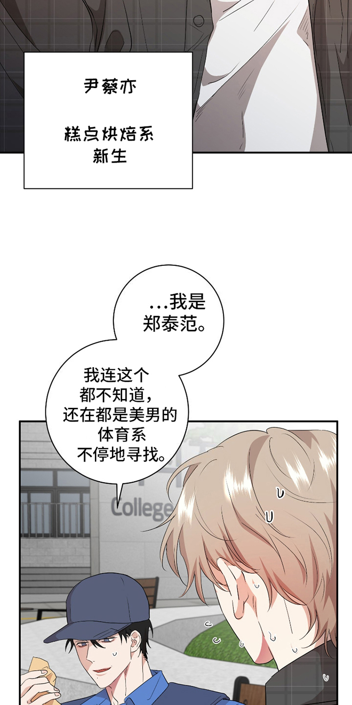 雏儿杀手漫画,第4话1图