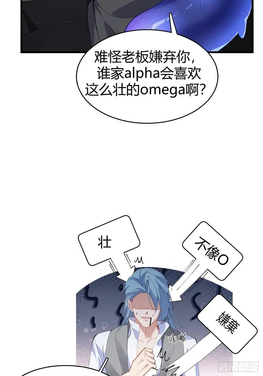 以下欺上漫画,018-发情期4图