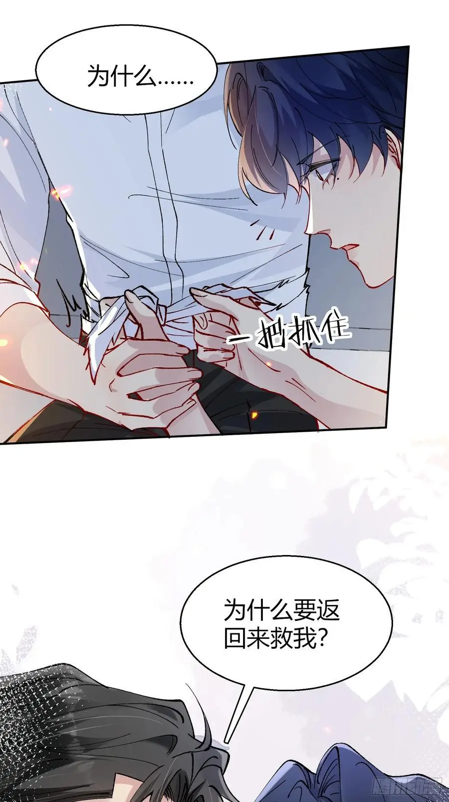 以下欺上漫画,006-心间刺1图