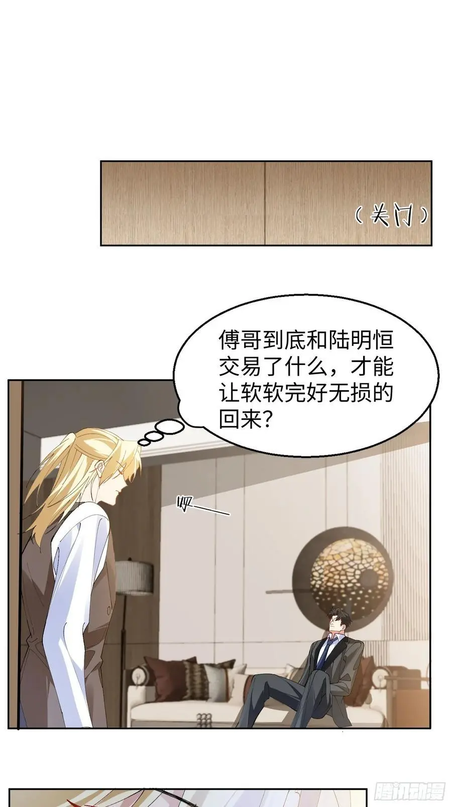 以下欺上漫画,012-阮彧3图