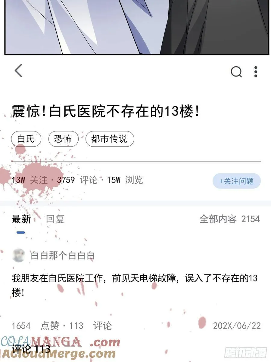 以下欺上漫画,034-一物降一物1图