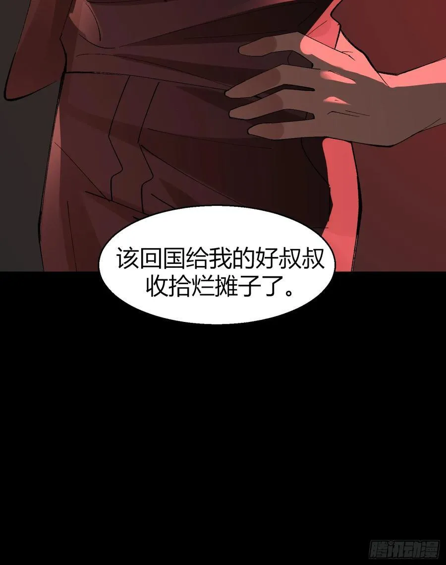 以下欺上漫画,陆冥·好久不见4图