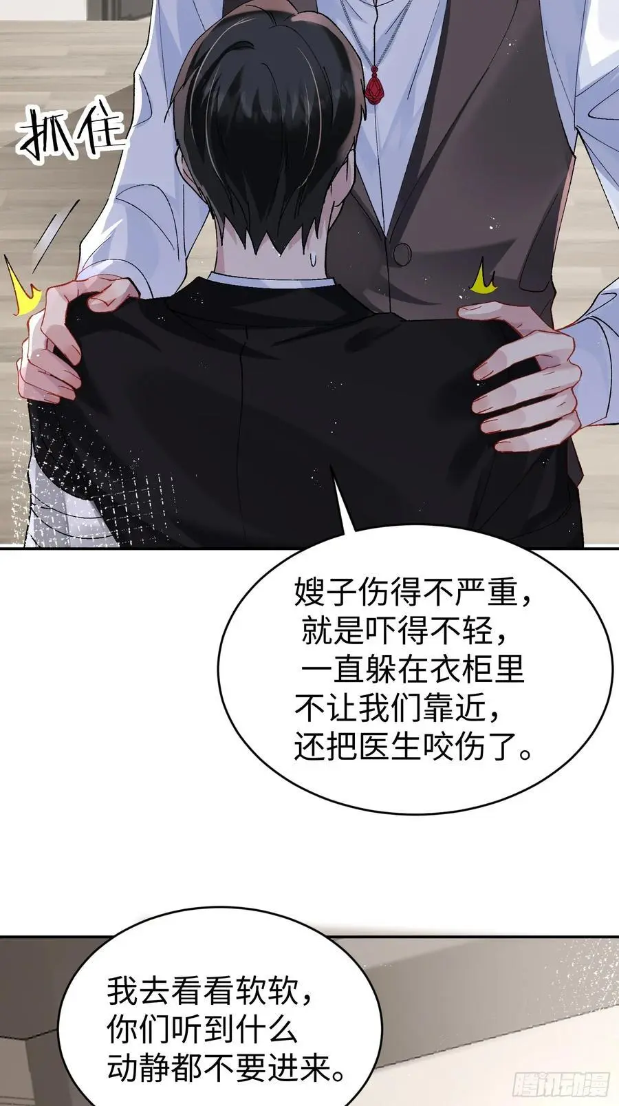 以下欺上漫画,012-阮彧1图