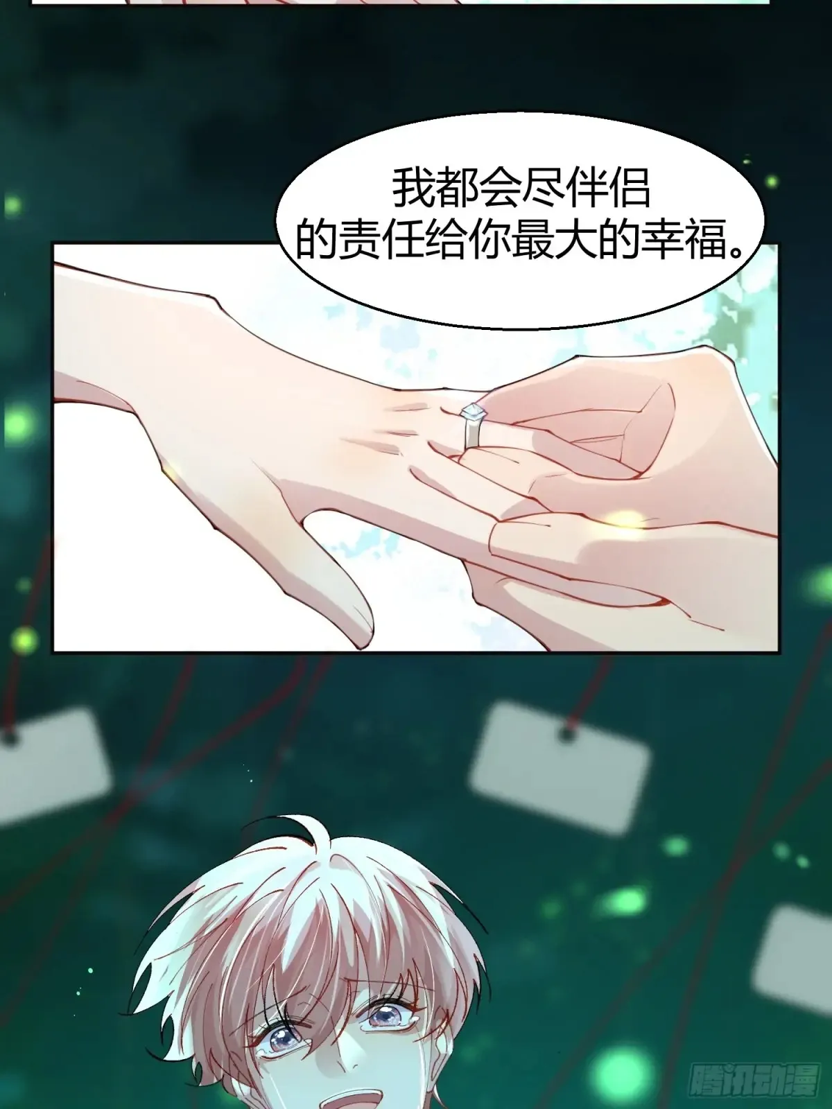 以下欺上漫画,037-蛊惑5图