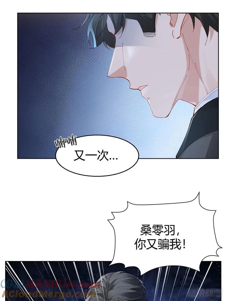 以下欺上漫画,005-无路可退4图