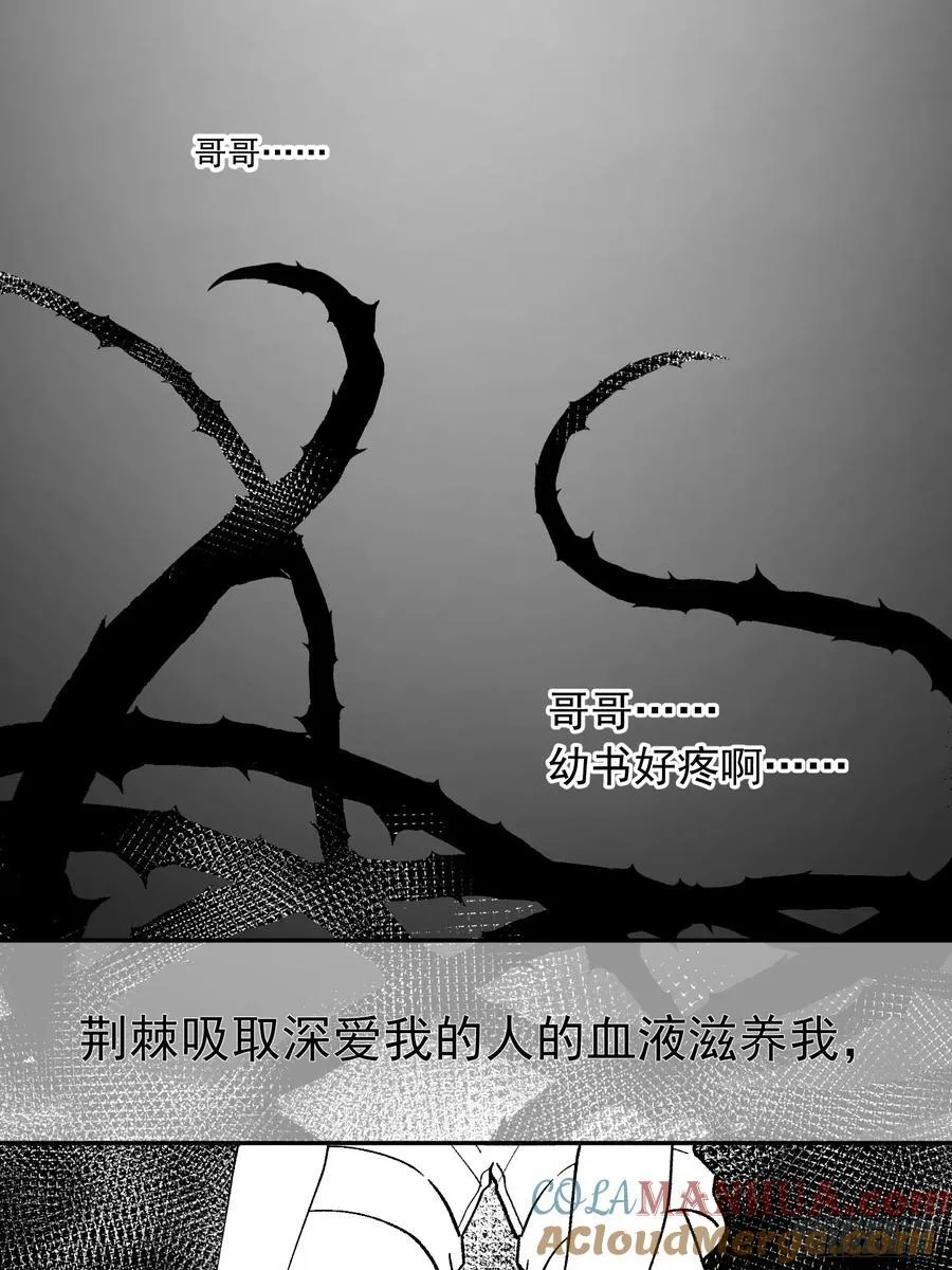 以下欺上漫画,023-沉溺5图