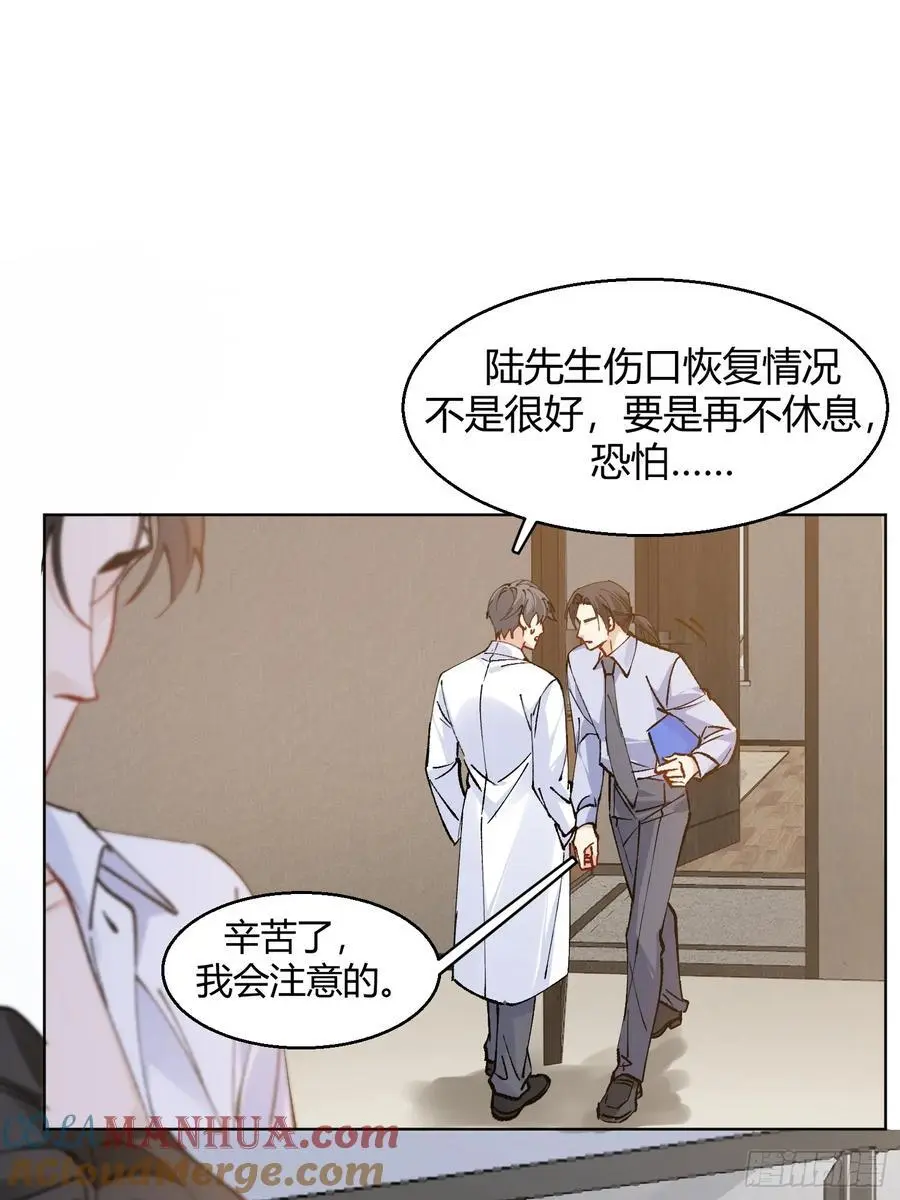 以下欺上漫画,011-不是冤家不聚头2图