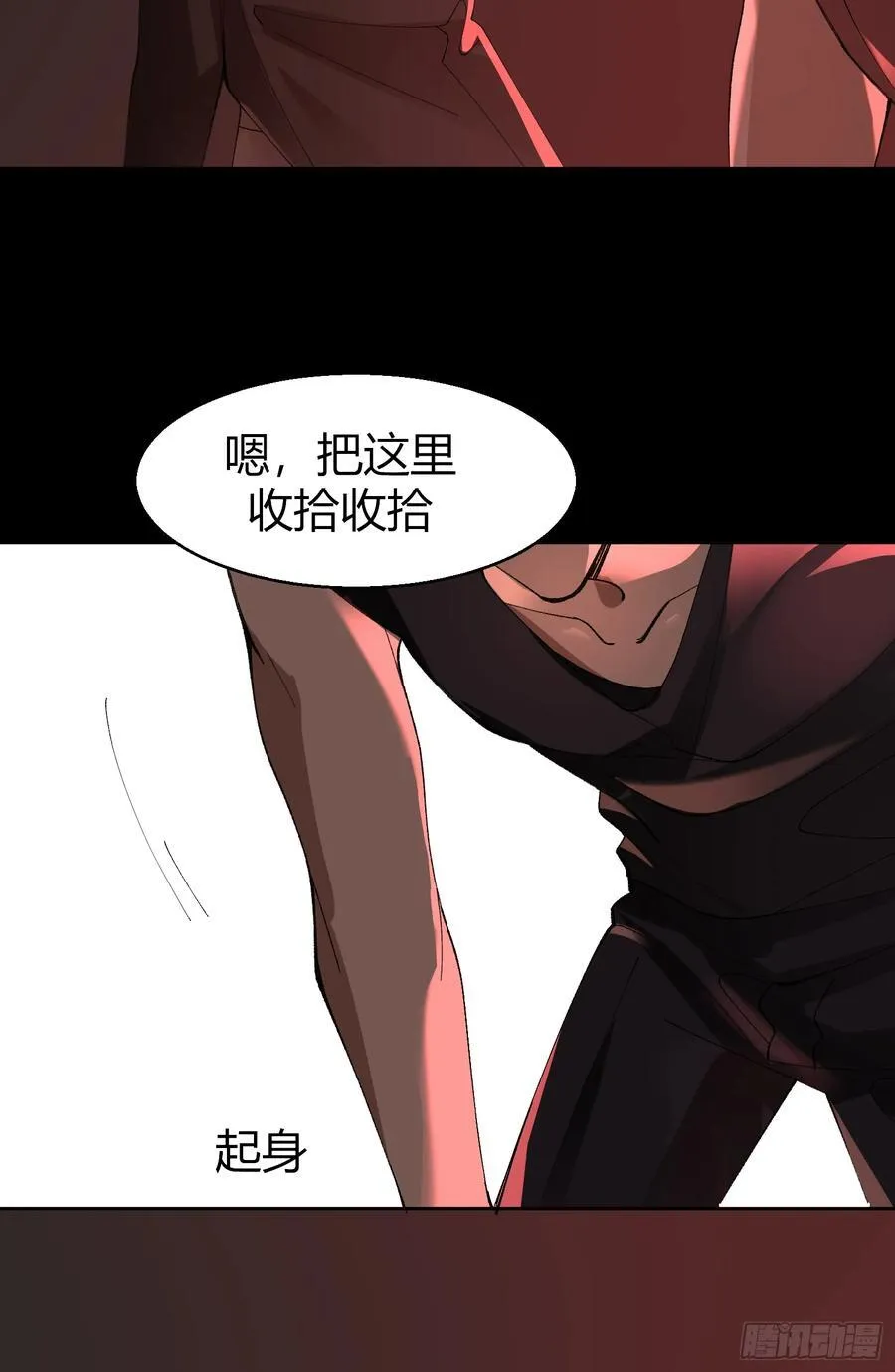 以下欺上漫画,陆冥·好久不见2图