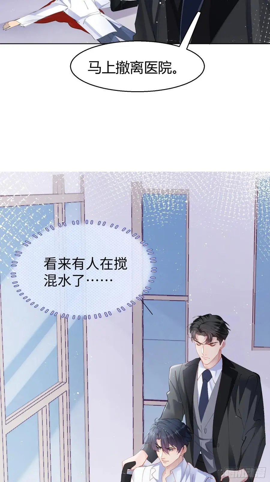 以下欺上漫画,004-杀手3图