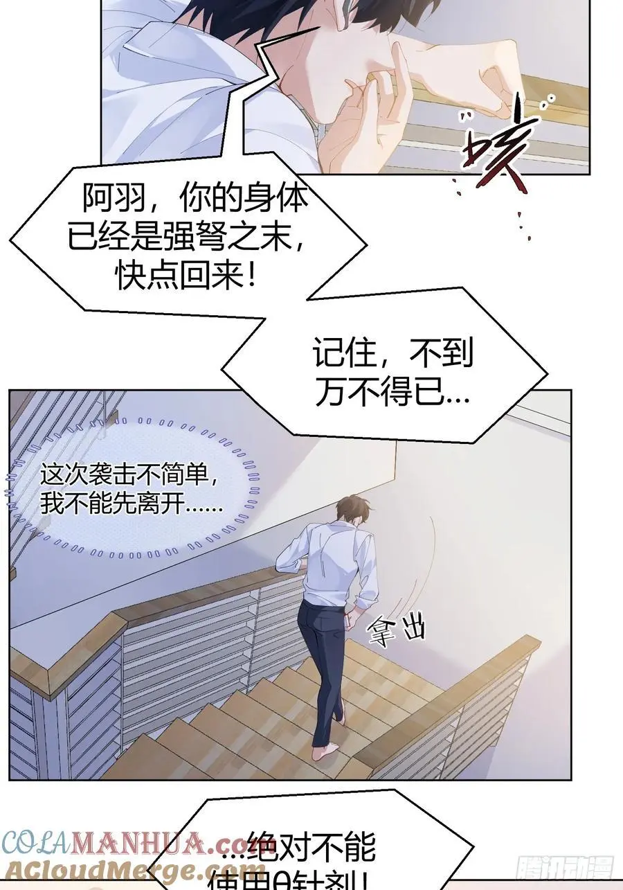 以下欺上漫画,008-好好活下去2图