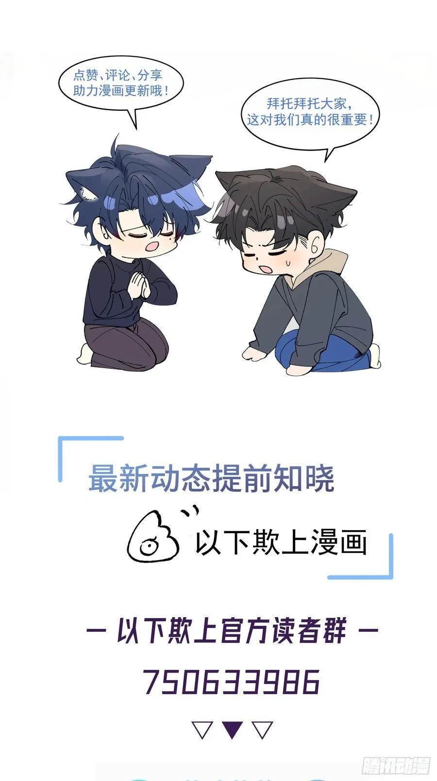 以下欺上漫画,陆冥·好久不见3图