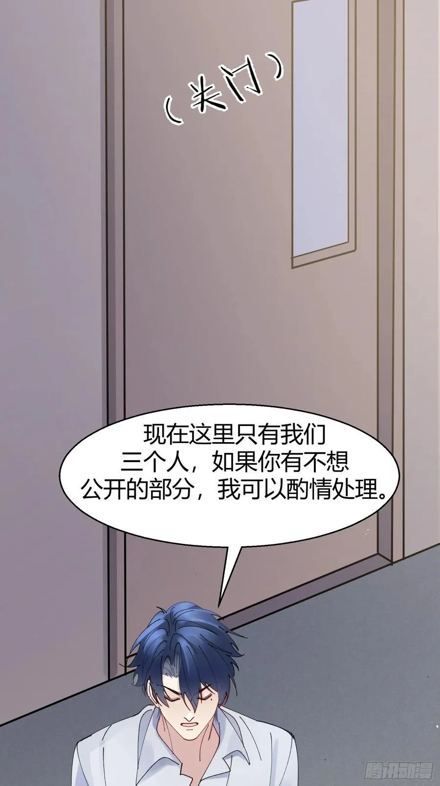 以下欺上漫画,036-不归客1图