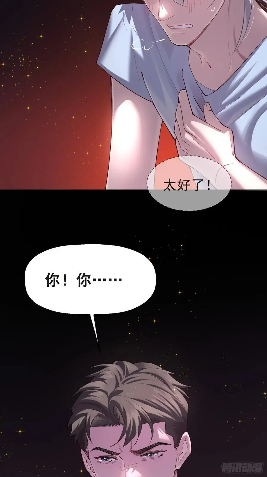 以下欺上漫画,004-放开我3图