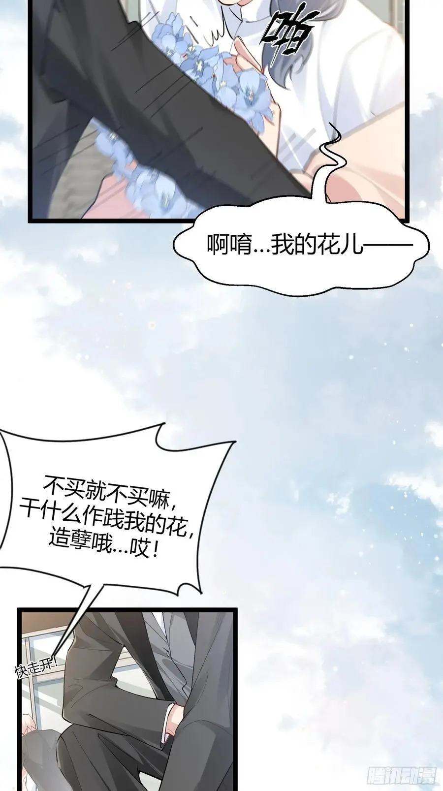 以下欺上漫画,003-暗潮汹涌4图