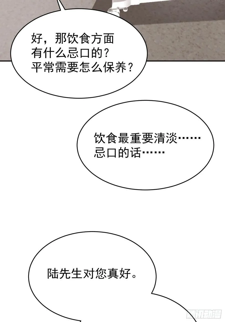 以下欺上漫画,032-你又要抛下我吗？2图