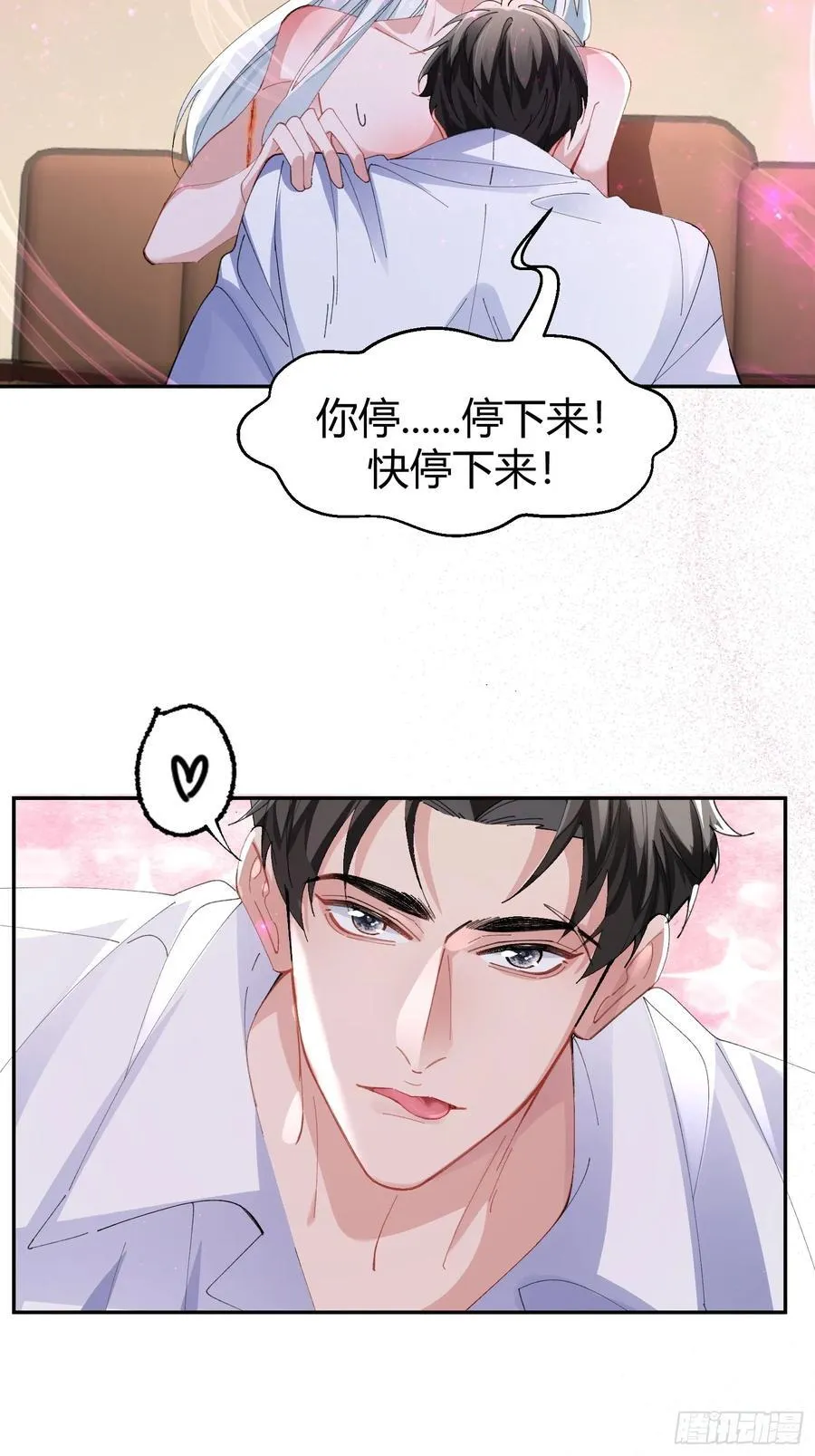 以下欺上漫画,041-标记我5图