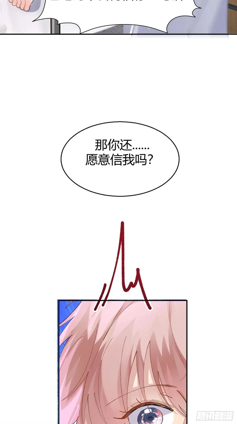 以下欺上漫画,035-你还愿意相信我吗4图