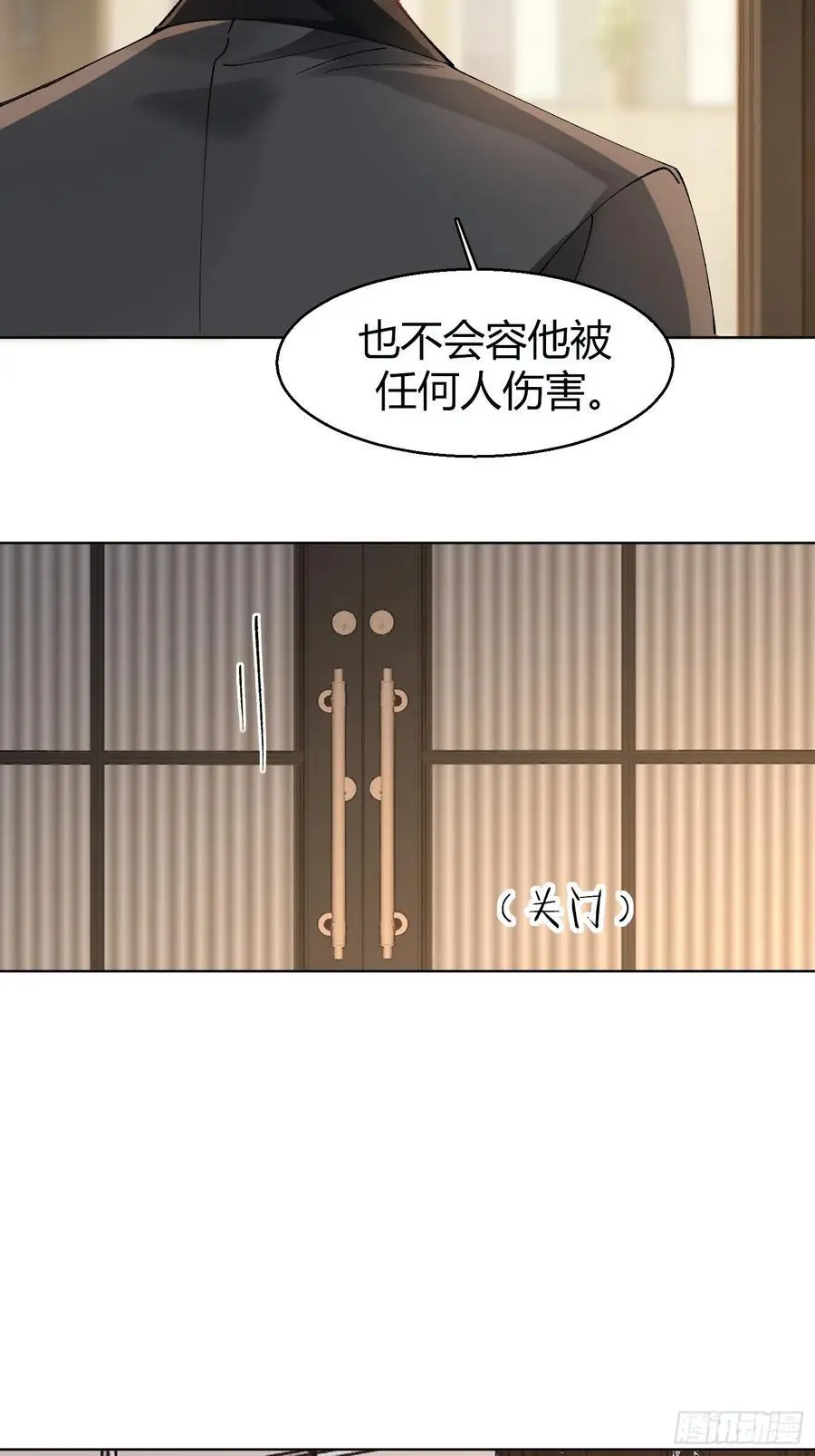 以下欺上漫画,011-不是冤家不聚头3图