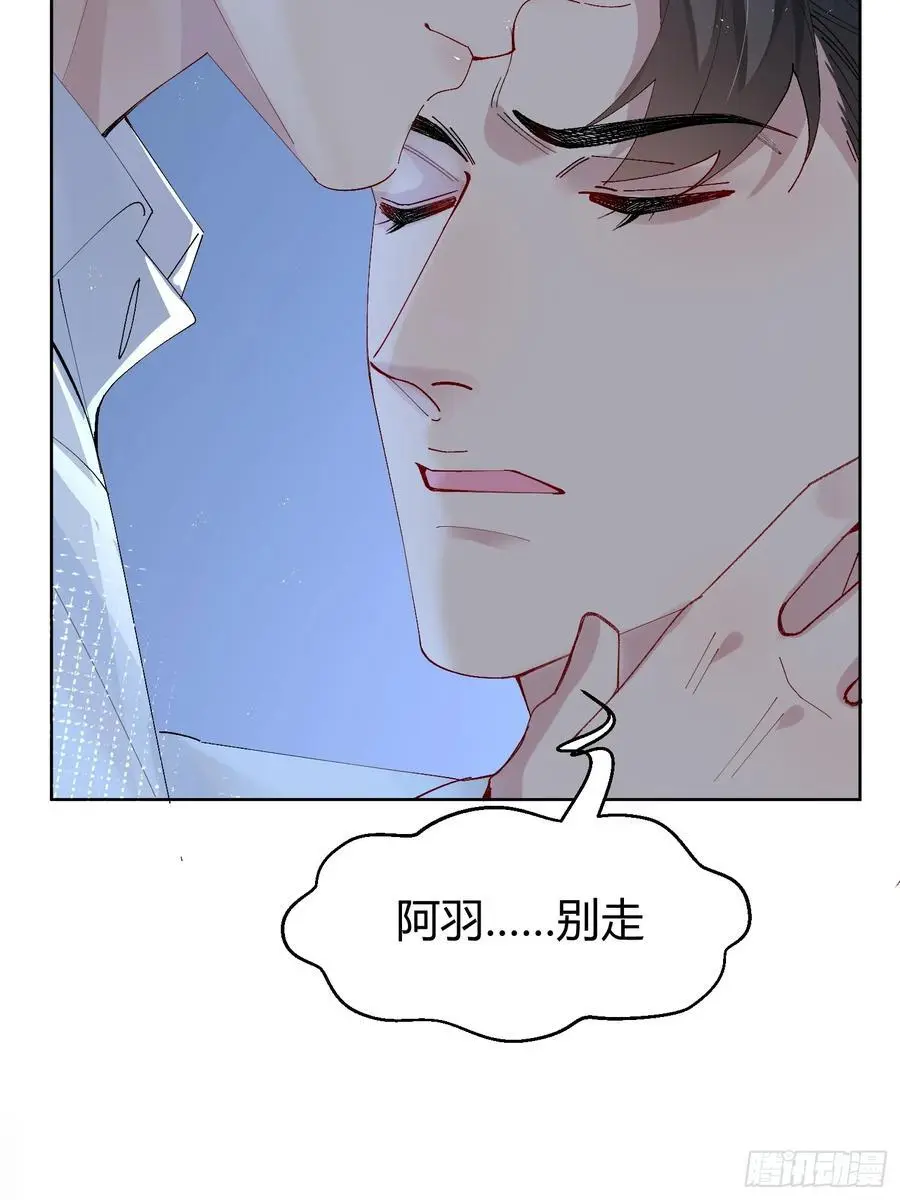 以下欺上漫画,009-跟我回去3图