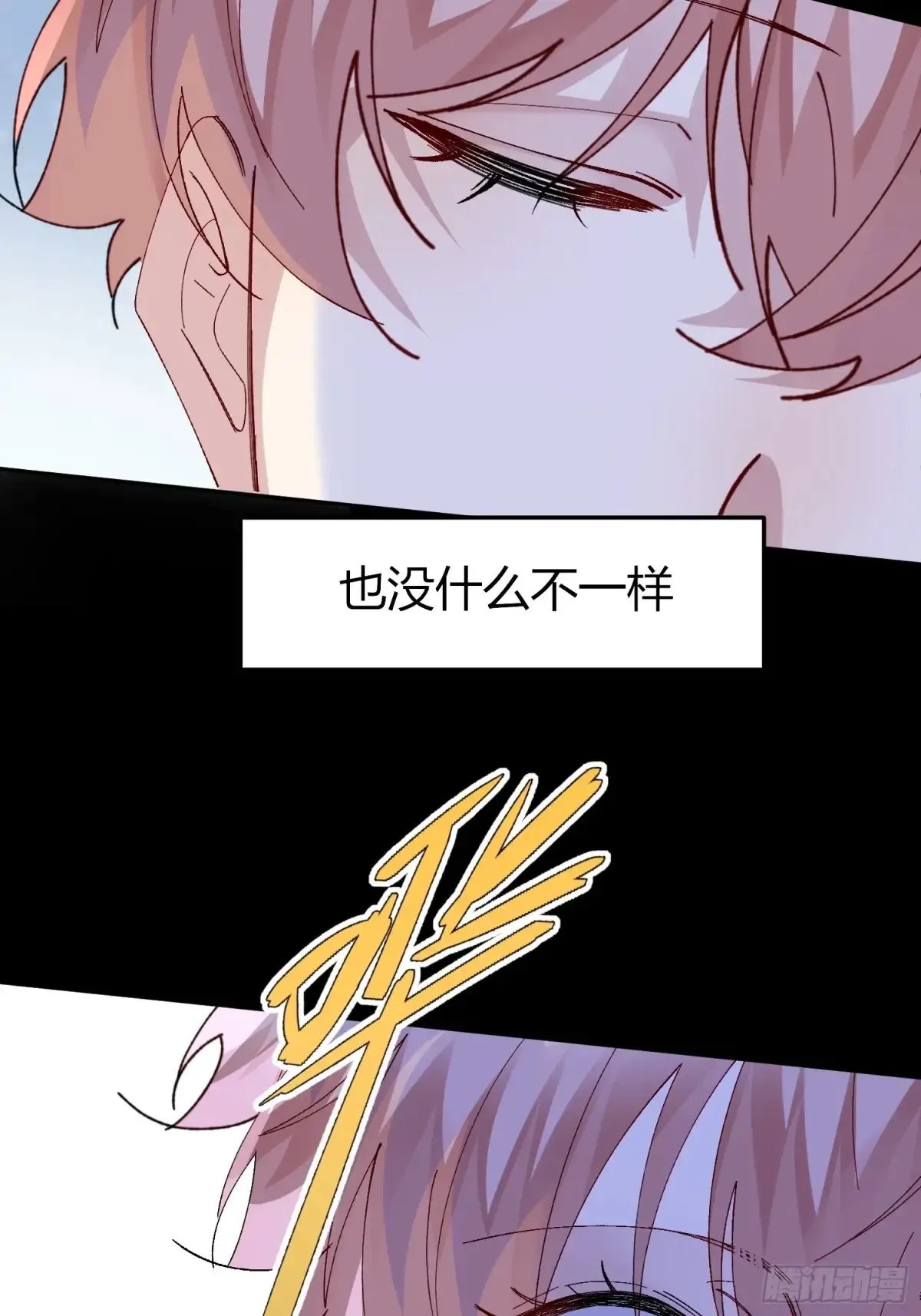 以下欺上漫画,037-蛊惑5图