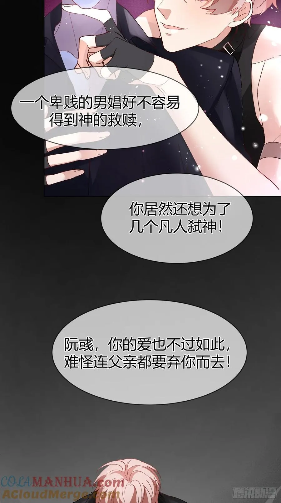 以下欺上漫画,018-发情期5图