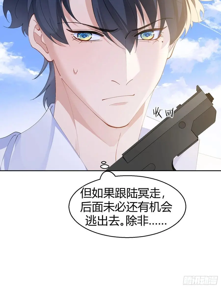 以下欺上漫画,010-心间刺1图