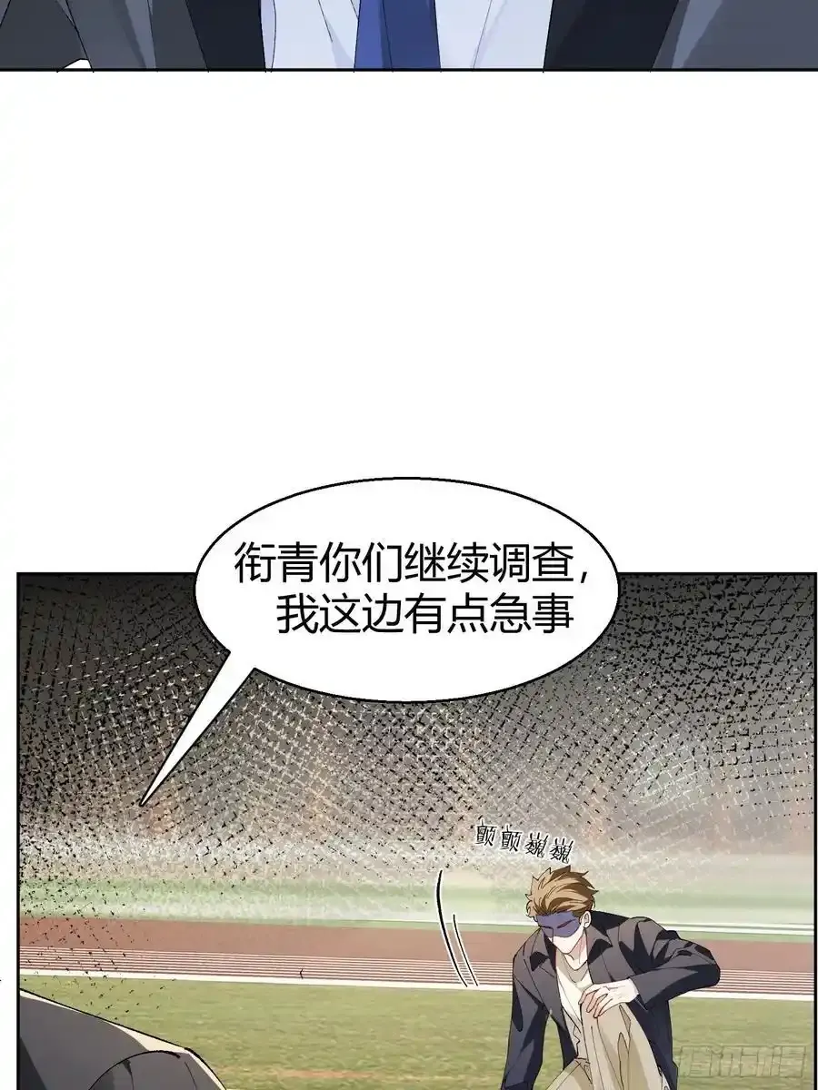 以下欺上漫画,020-身世（附活动）1图