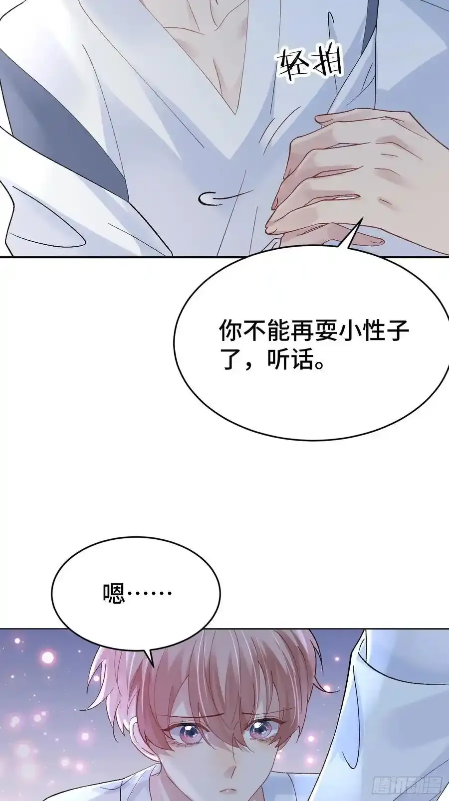 以下欺上漫画,015-掉马1图