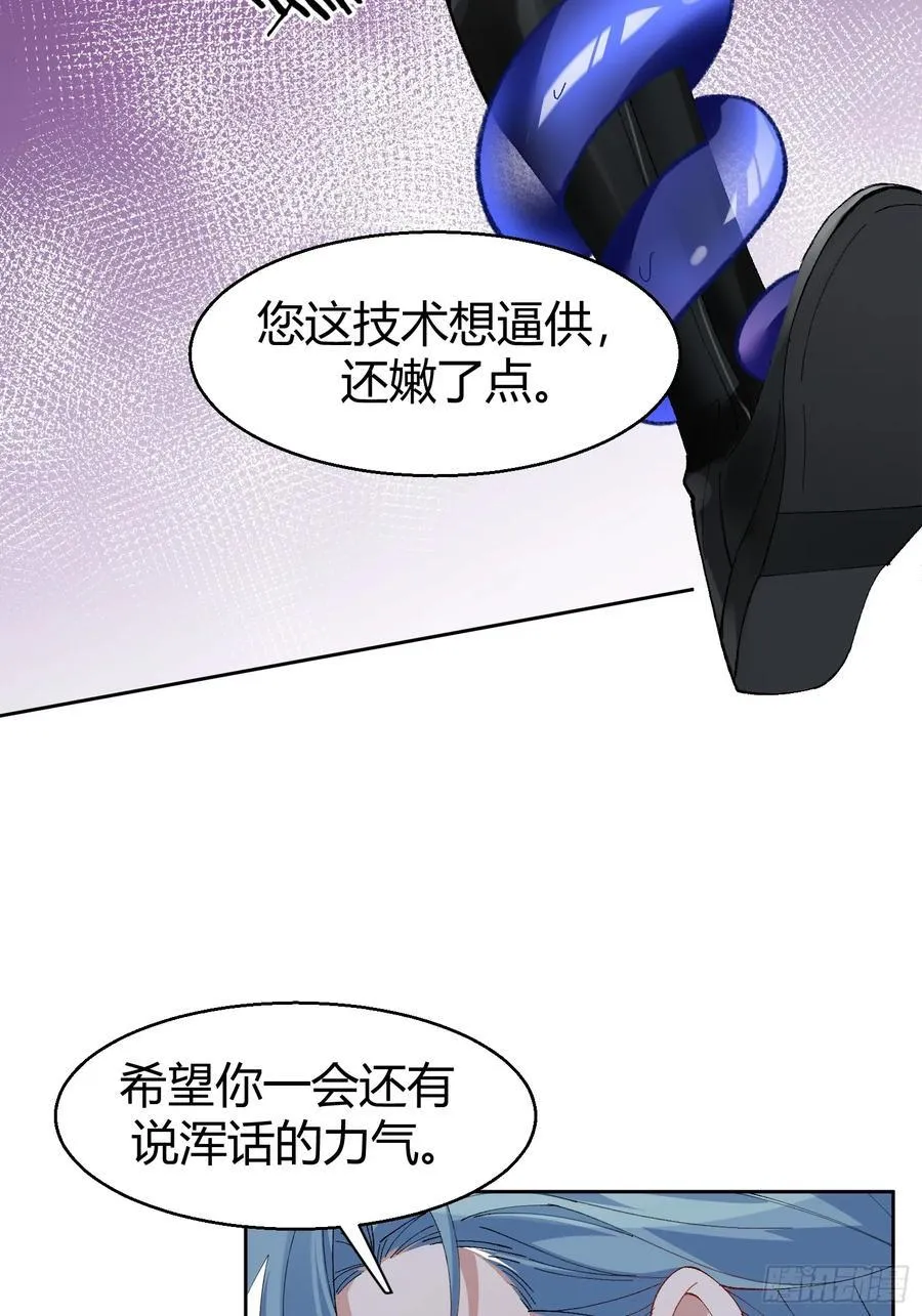 以下欺上漫画,018-发情期5图