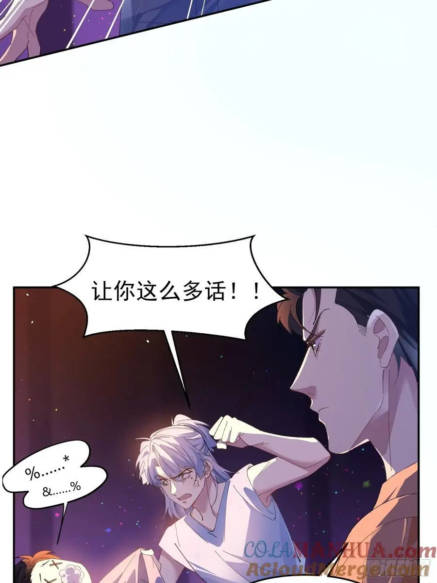 以下欺上漫画,004-放开我2图