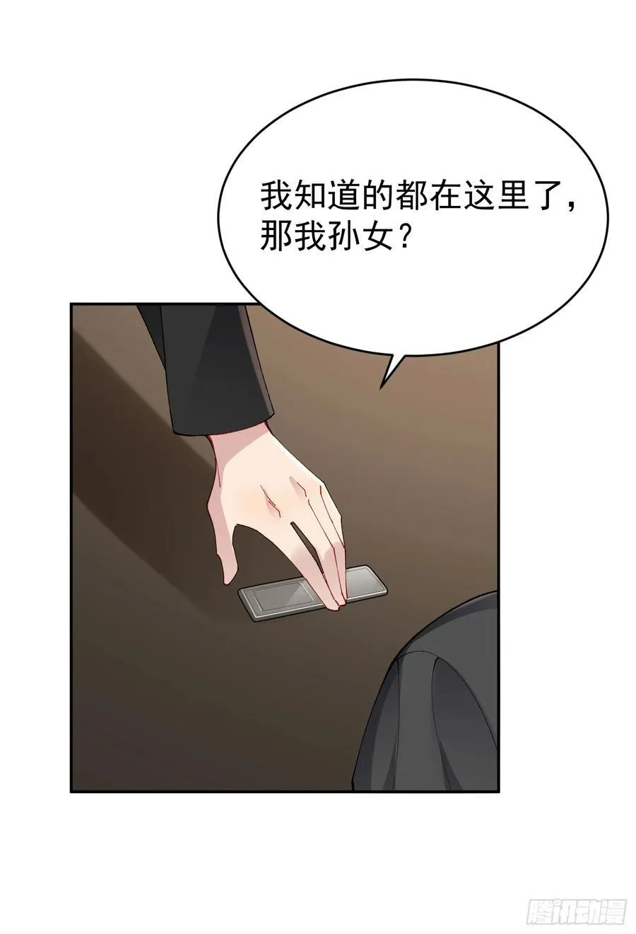 以下欺上漫画,032-你又要抛下我吗？2图