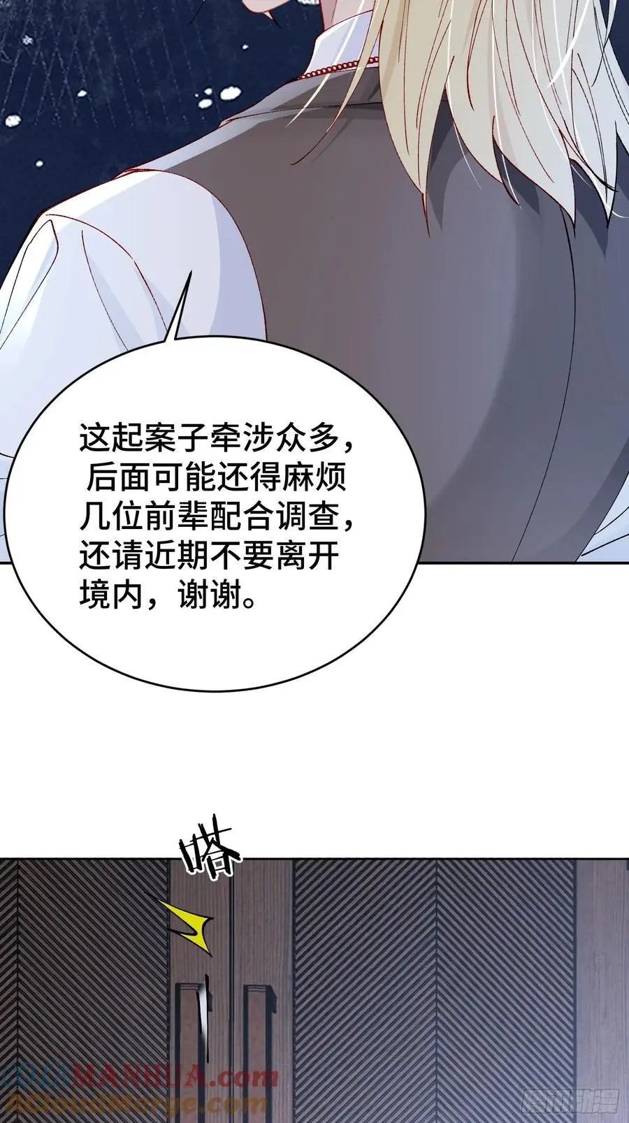 以下欺上漫画,013-朋友A只可……4图