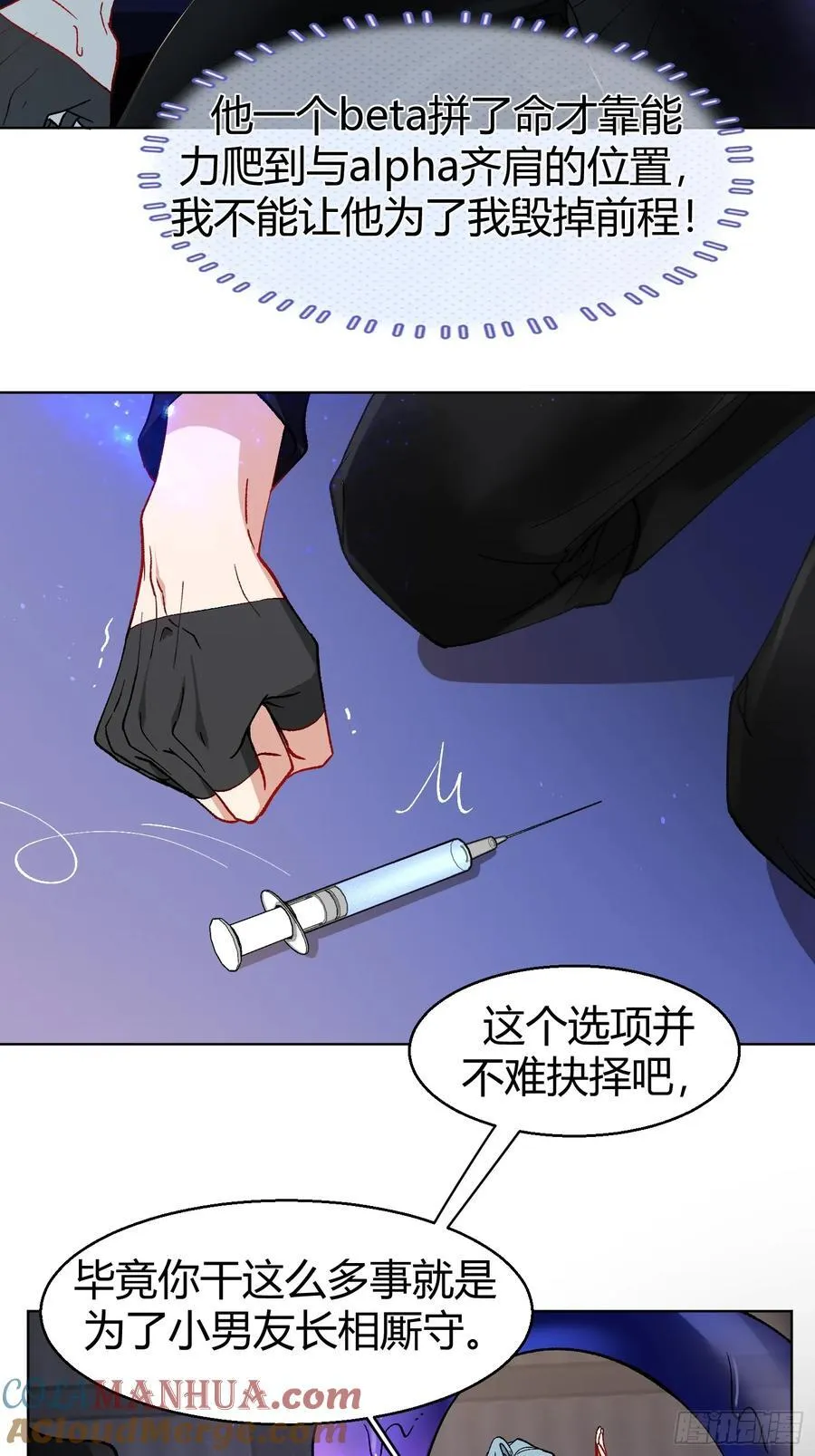 以下欺上漫画,018-发情期2图