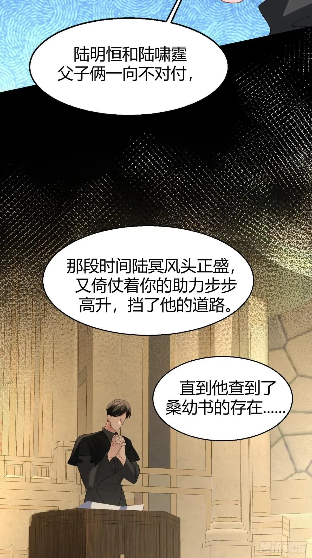 以下欺上漫画,048-幼书与陆明恒1图