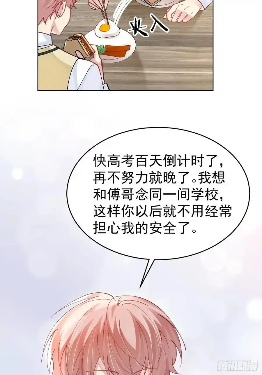 以下欺上漫画,017-触手play5图