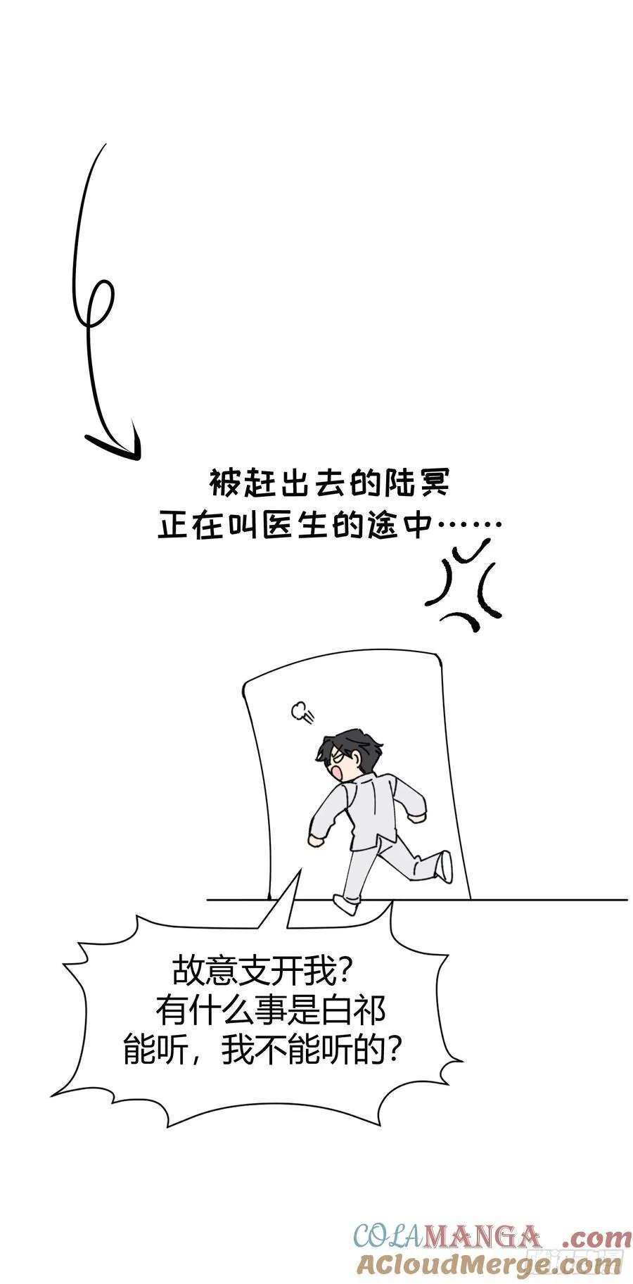 以下欺上漫画,036-不归客1图