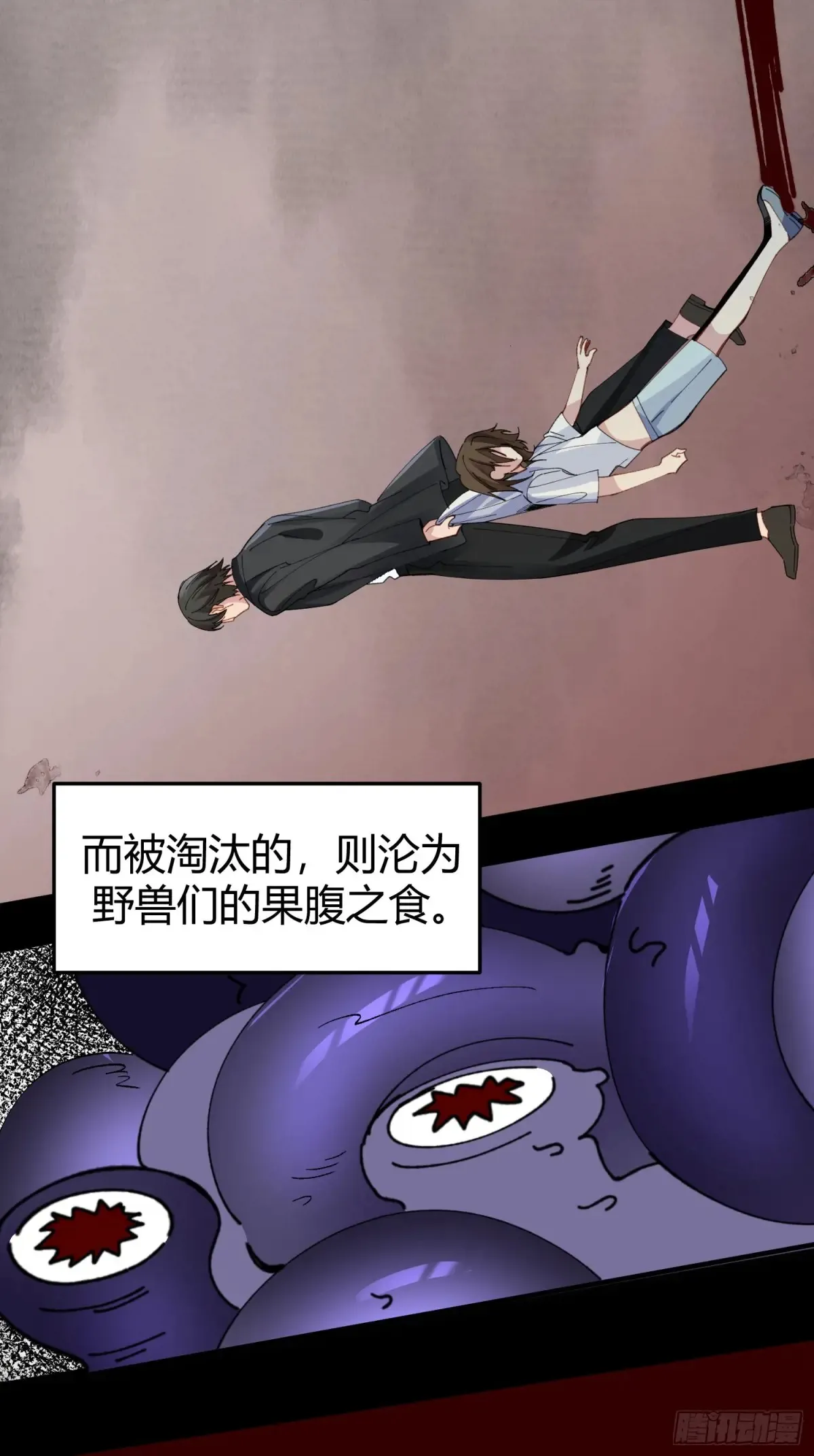 以下欺上漫画,037-蛊惑5图