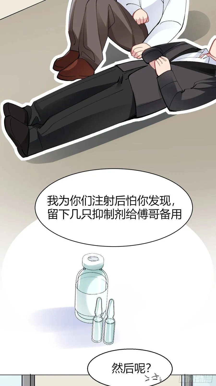 以下欺上漫画,034-一物降一物1图