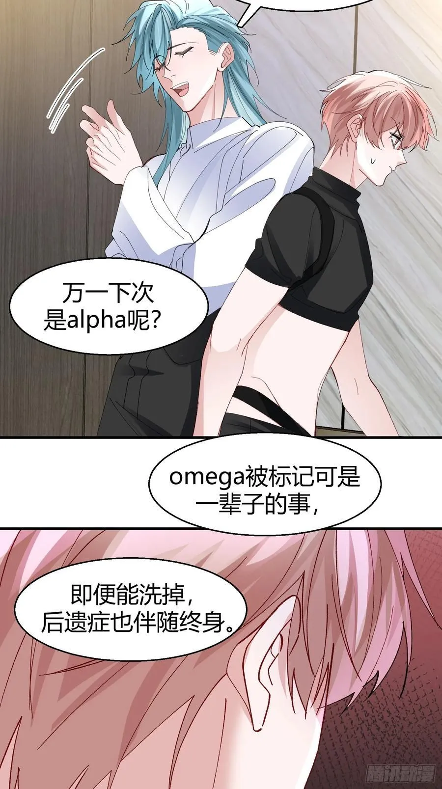 以下欺上漫画,044-我们谈谈吧1图