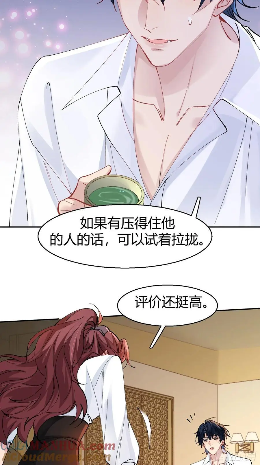 以下欺上漫画,011-不是冤家不聚头3图