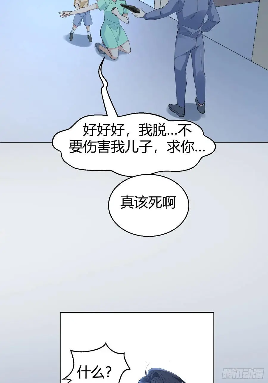 以下欺上漫画,008-好好活下去5图