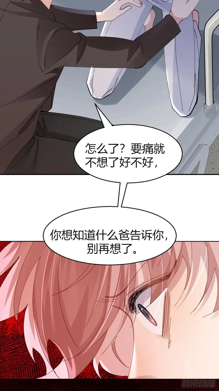 以下欺上漫画,036-不归客5图