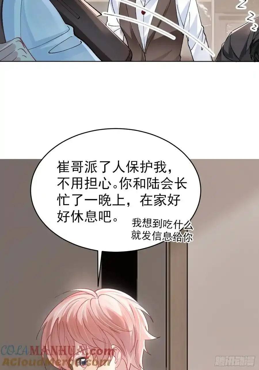 以下欺上漫画,017-触手play5图