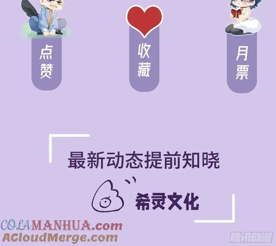 以下欺上漫画,重置公告-感谢支持·附抽奖活动3图