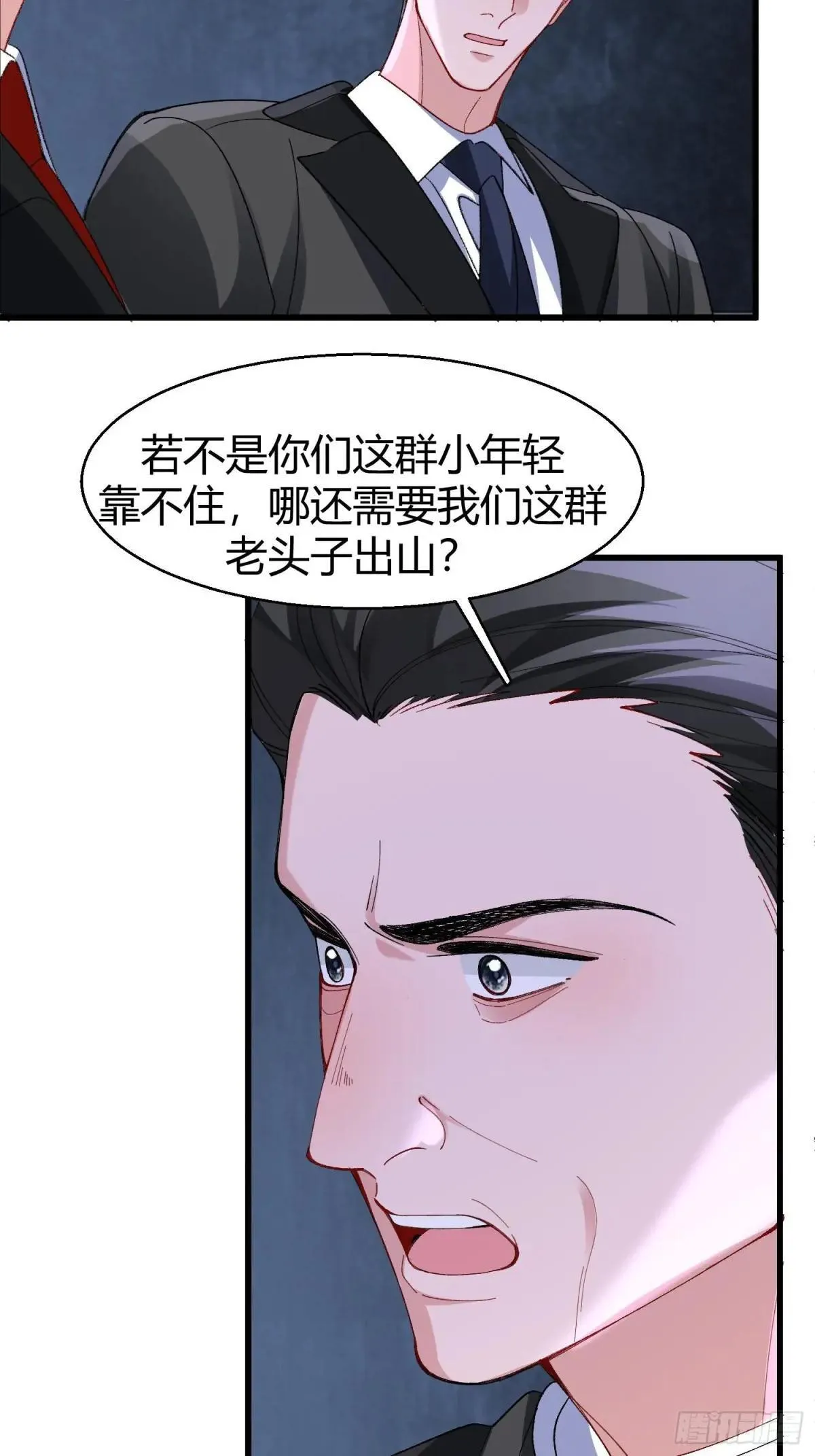 以下欺上漫画,045-筹码互换3图